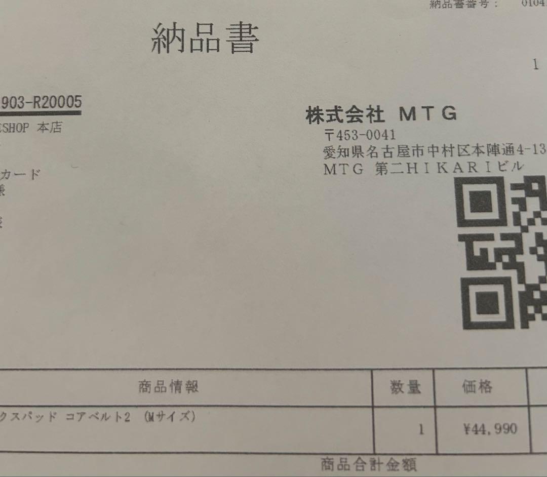 【中古】コアベルト2 SIXPAD Core Belt 2 Mサイズ