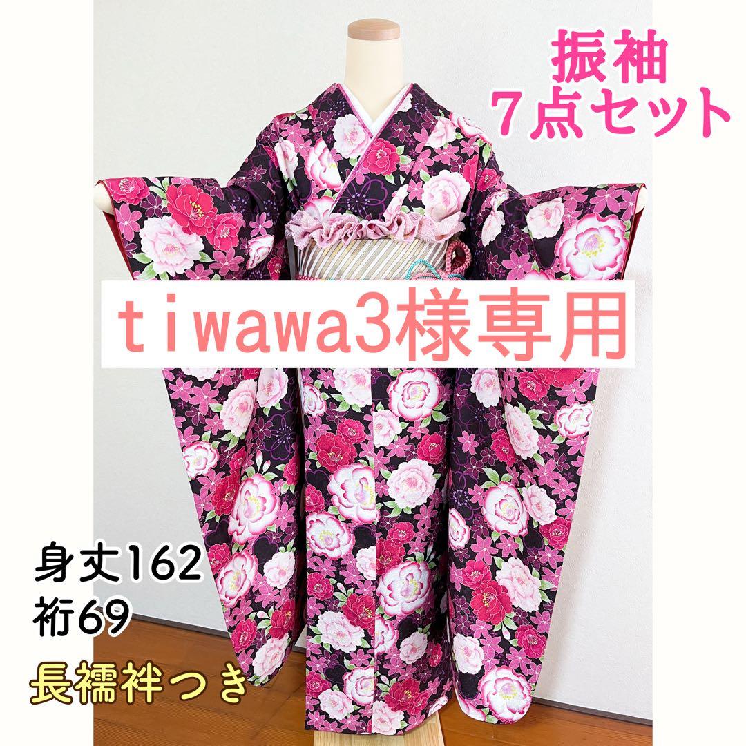 ＊振袖セット＊長襦袢つき7点