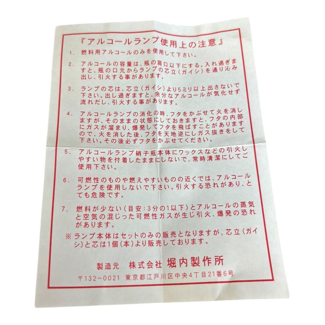 アルコールランプ ガラス製 12個セット＋予備芯 未使用・箱入り 実験・理科教材