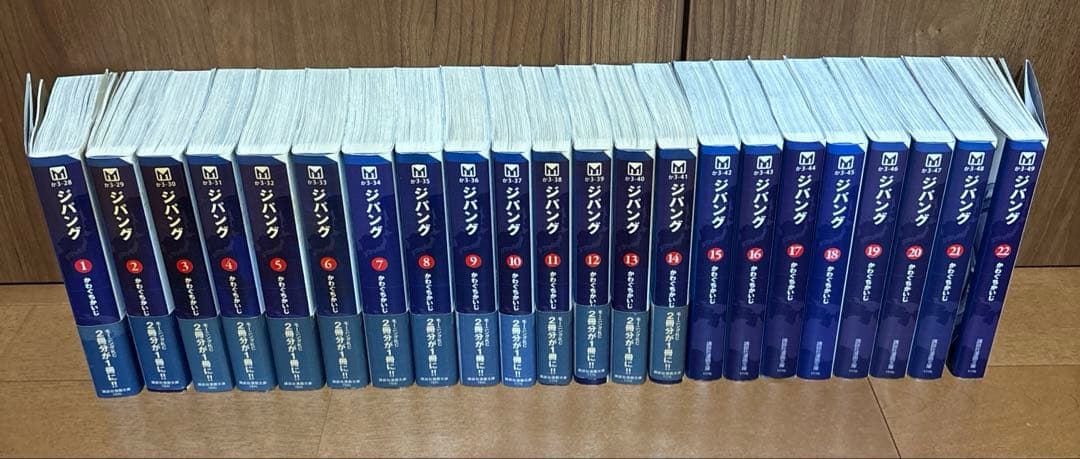 ジパング 文庫版 全22巻