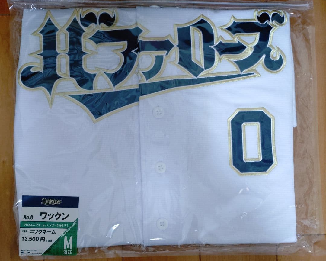渡部遼人 ニックネームユニフォーム オリックス・バファローズ Mサイズ