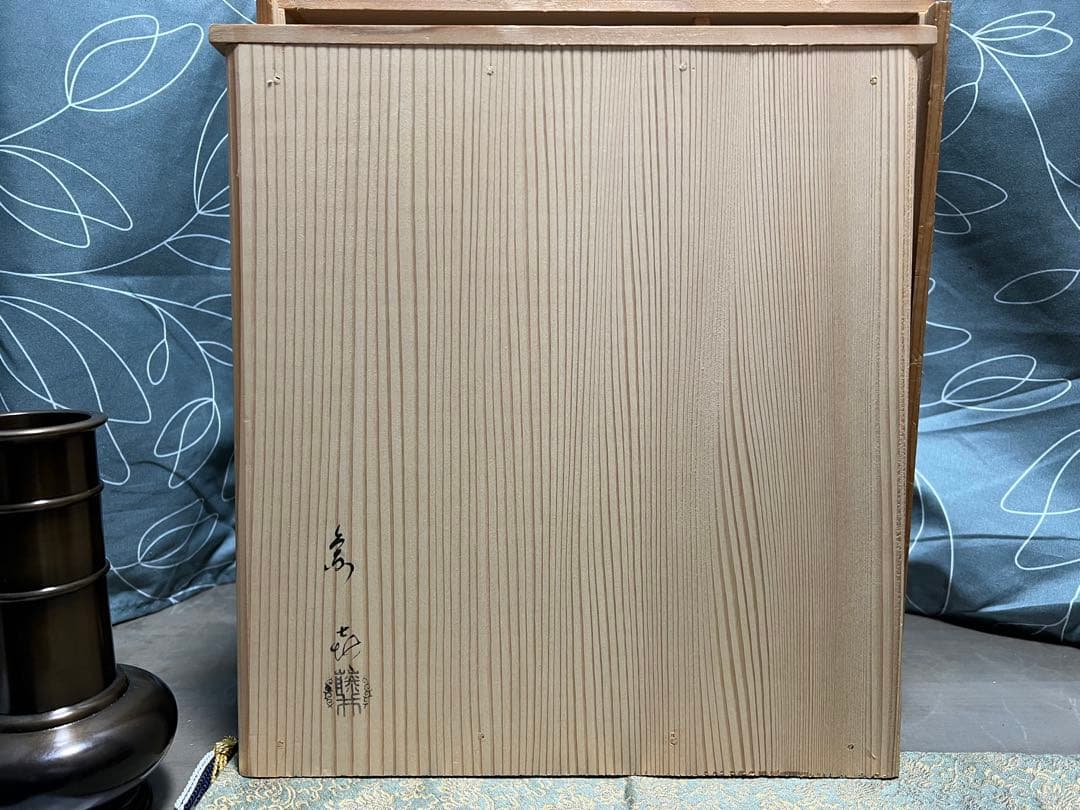 藤井宗喜 唐銅皆具 鬼面鐶付 茶道具