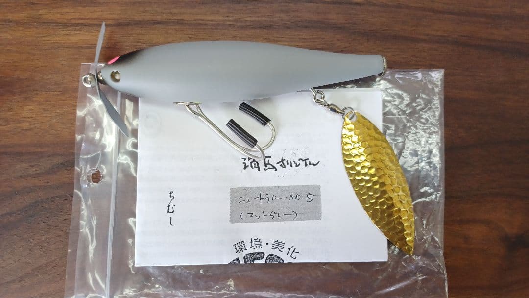 痴虫　チムシ　海馬オリジナル