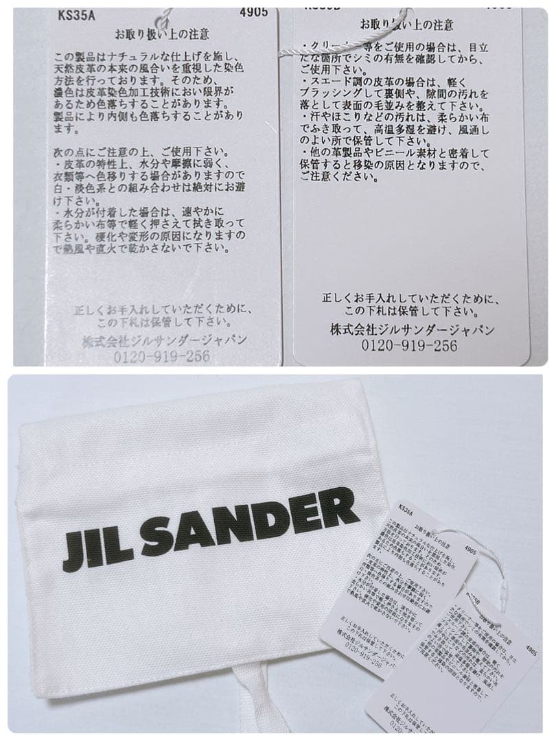 新品未使用✨ジルサンダー JIL SANDER Folded ミニパース