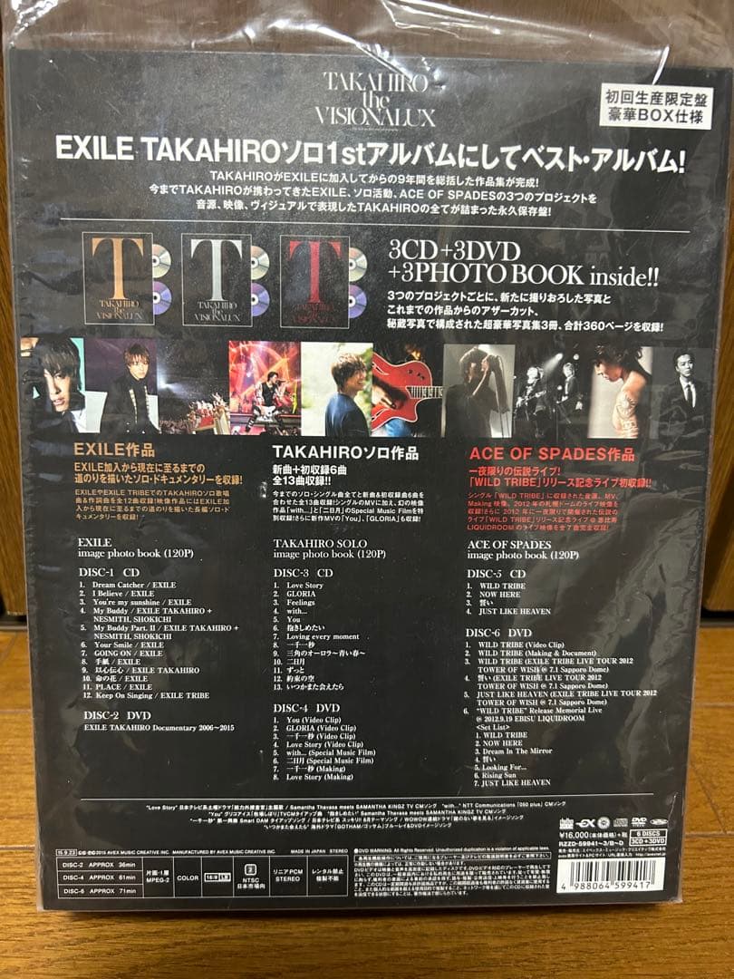EXILE TAKAHIRO the VISIONALUX 【最終再値下】