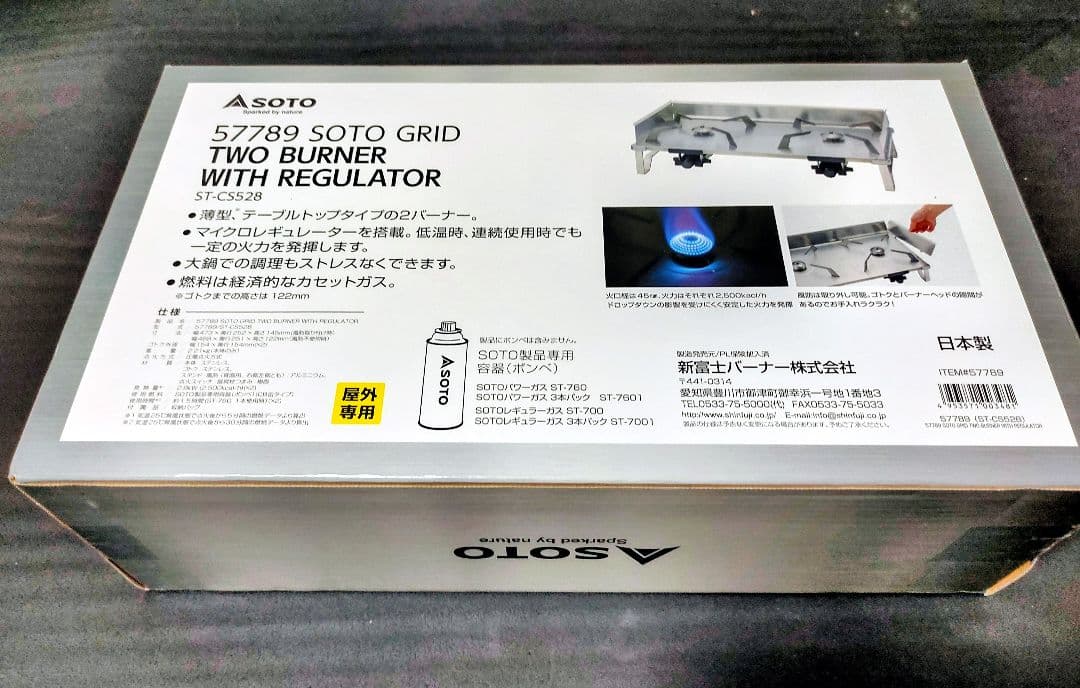 SOTO GRID ツーバーナーコンロ ST-CS528　新品　未開封