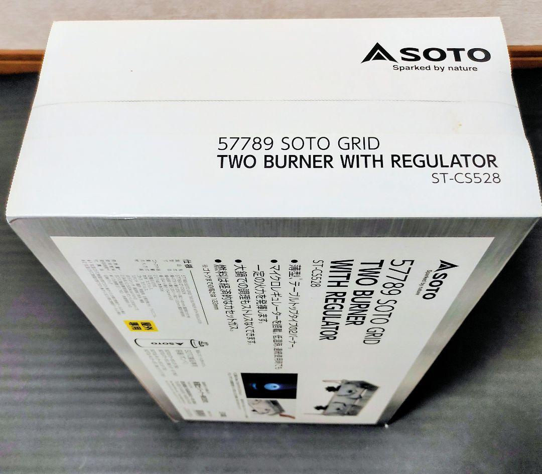 SOTO GRID ツーバーナーコンロ ST-CS528　新品　未開封