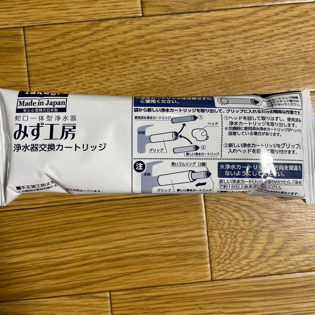 株式会社タカギ 浄水カートリッジ　JC0036ST