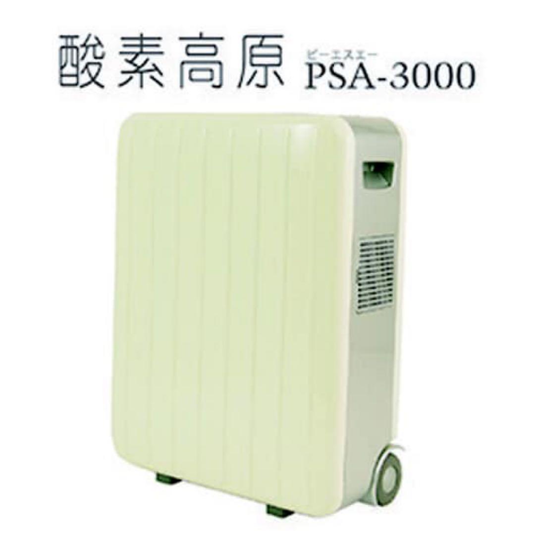 k*o様 ［新品未開封］高濃度酸素発生器　酸素高原　VIGO PSA-3000