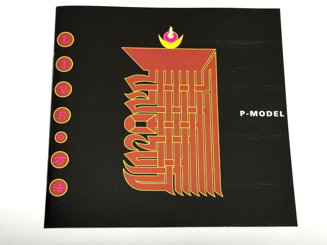 P-MODEL『LIVEの方法』帯あり