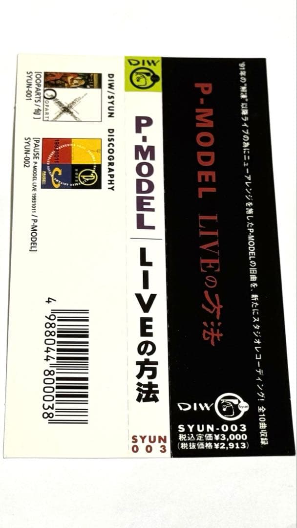 P-MODEL『LIVEの方法』帯あり