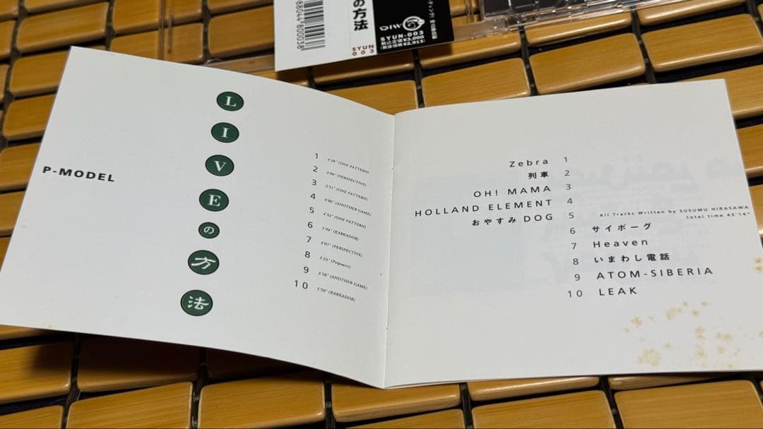 P-MODEL『LIVEの方法』帯あり