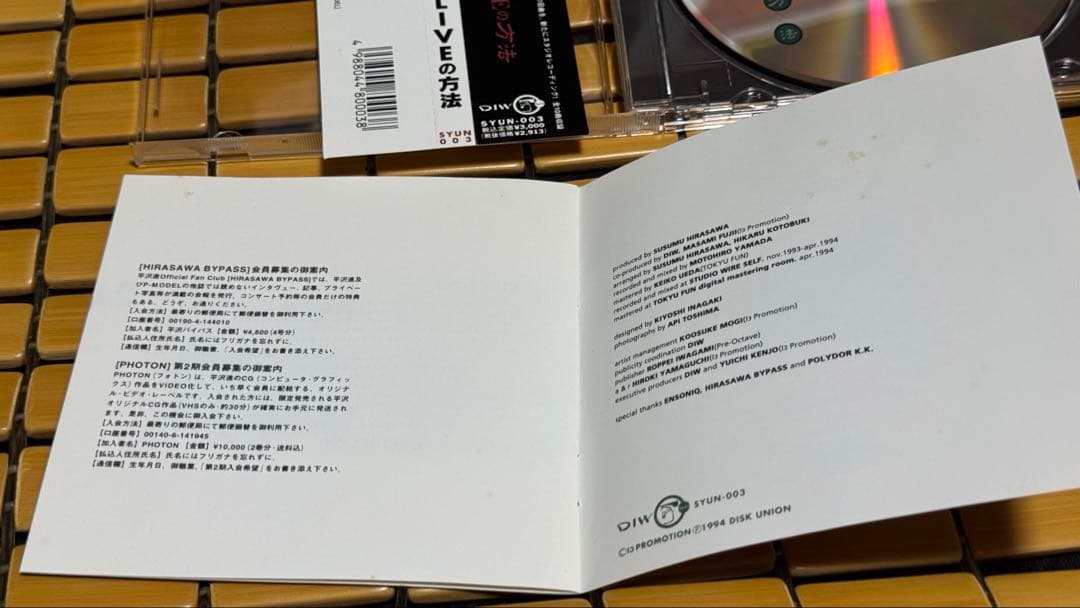 P-MODEL『LIVEの方法』帯あり