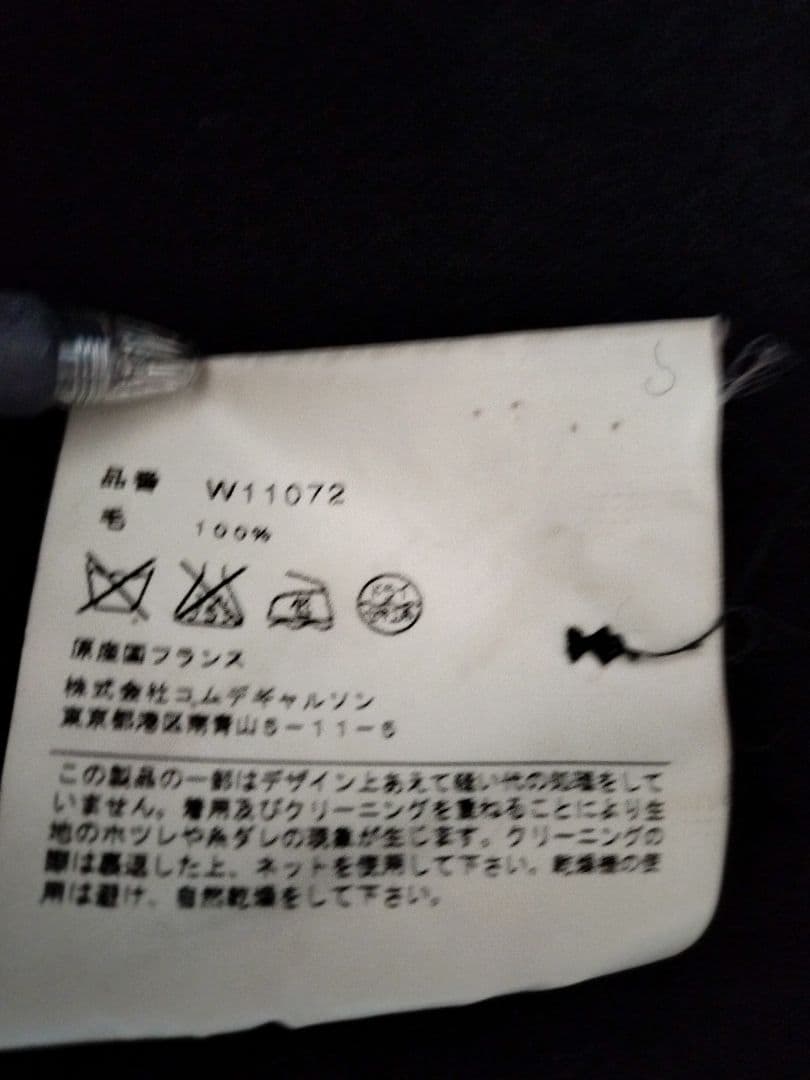 ギャルソンshirts　ピーコート