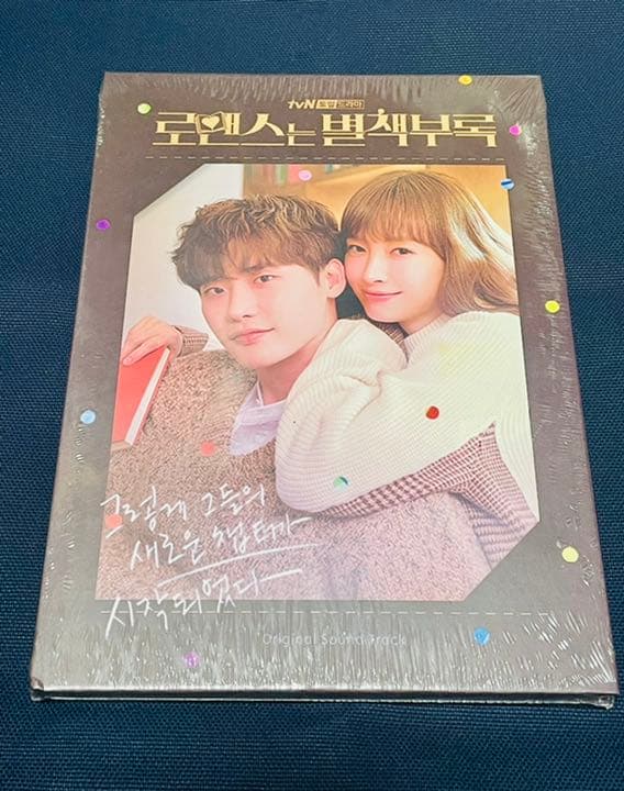 ★韓国ドラマ『ロマンスは別冊付録』韓国盤OST