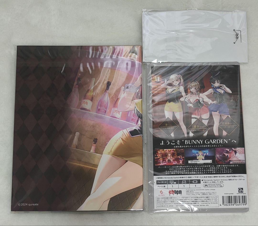 Nintendo Switch ソフト バニーガーデン 入店セット