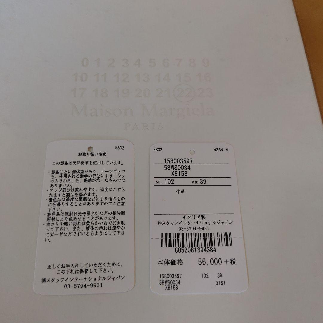 【Maison Margiela】ジャーマントレーナー BG/WH 39