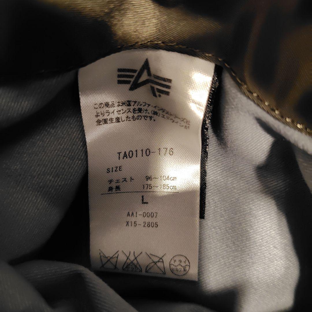 ALPHA INDUSTRIES MA-1ジャケット Lサイズ
