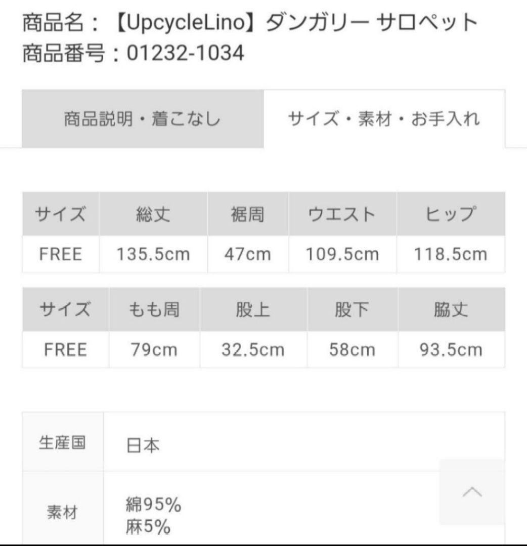 UpcycleLino ダンガリーサロペット nest Robe