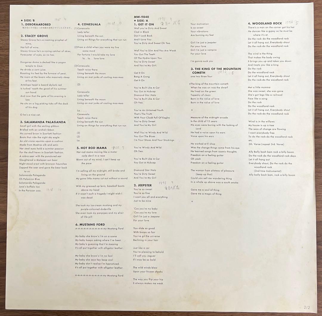 【2LP/帯付】T.REX / Perfect