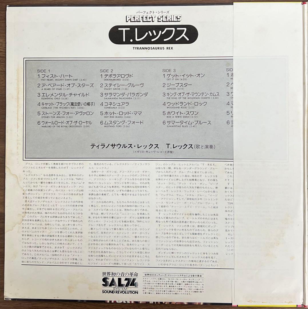 【2LP/帯付】T.REX / Perfect