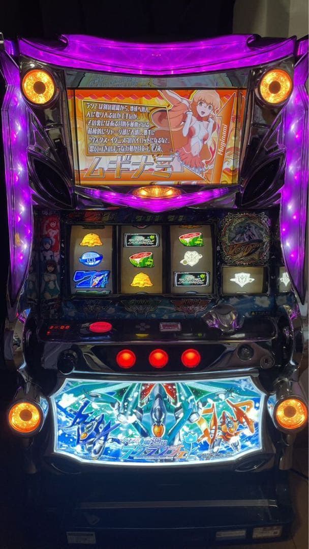 【本日限定値引き】パチスロ 輪廻のラグランジェ 実機