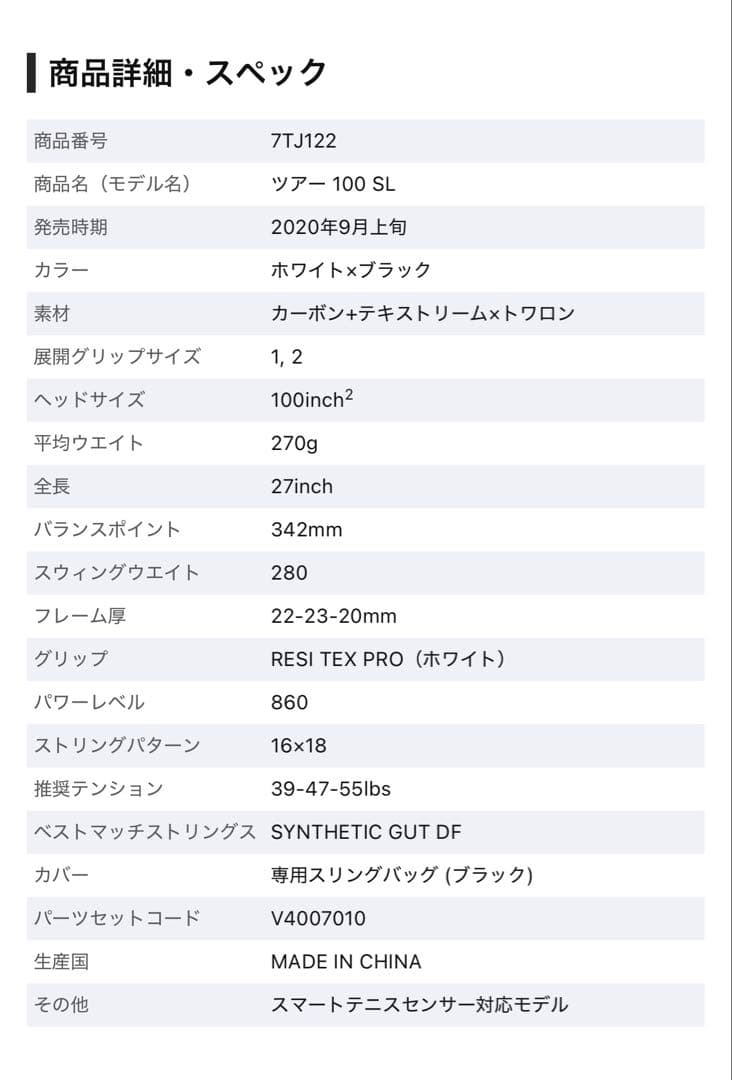 プリンス TOUR 100SL G2