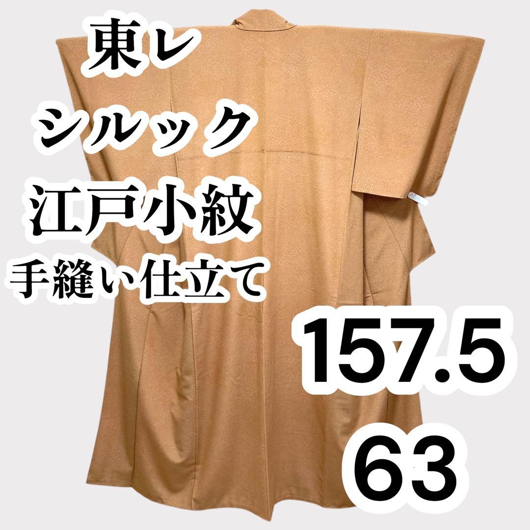 【美品✨】東レシルック　洗える着物　江戸小紋　寄せ小紋　くすみの橙　手縫い　E4