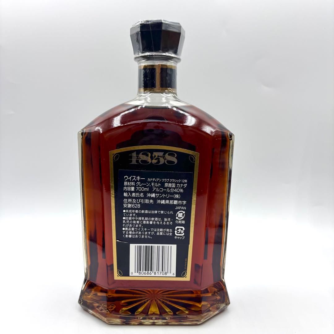 未開栓3本 空瓶1本 セット ヘネシー カナディアンクラブ シーバスリーガル