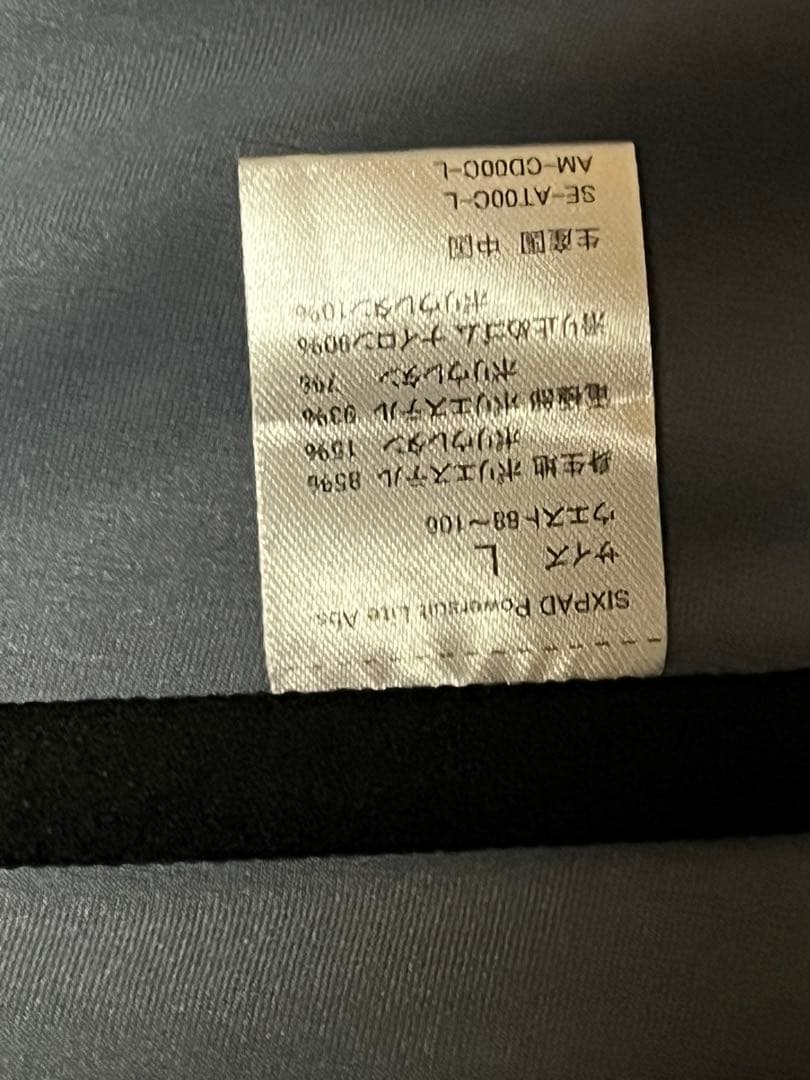 【シックスパッド】 パワースーツアブズ　Lサイズ