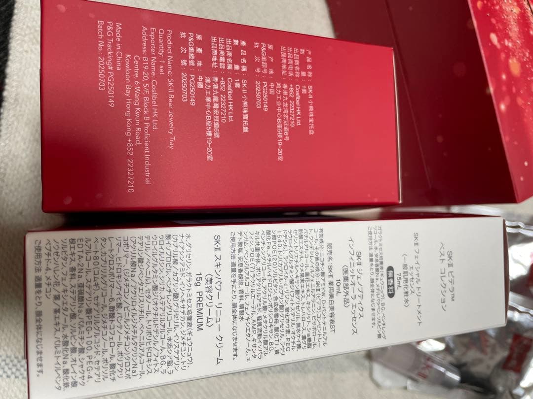 新品SK-II クリスマスコフレ ピテラ ベストコレクション イプサ 唇美容液