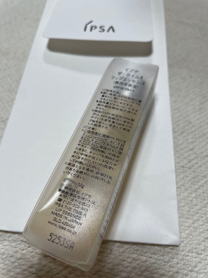 新品SK-II クリスマスコフレ ピテラ ベストコレクション イプサ 唇美容液