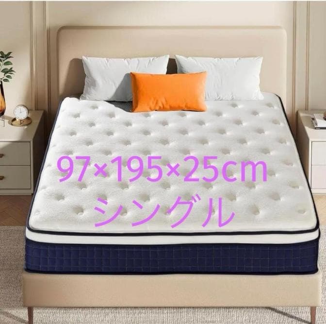 ✨ラスト1点✨マットレス ポケットコイル 厚さ25cm 高反発 360N ベッド