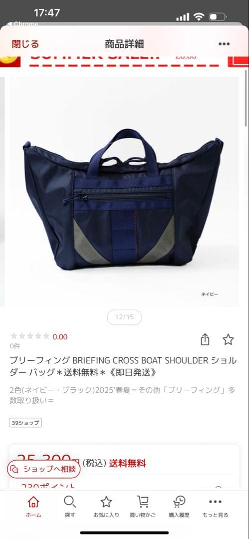 ブリーフィング クロスボート ショルダー バッグ ブラック