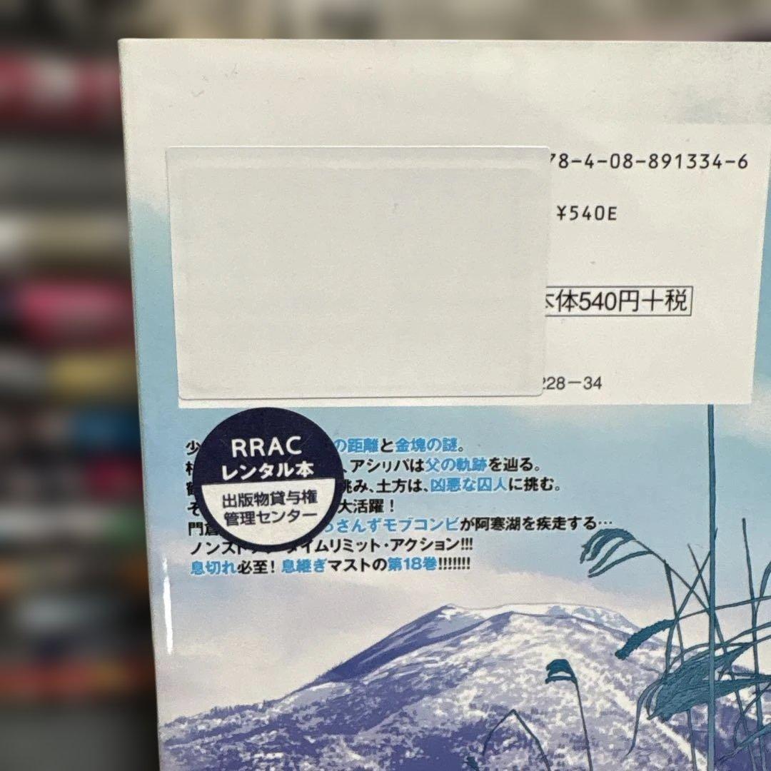 【レンタル落ち】ゴールデンカムイ 全31巻セット