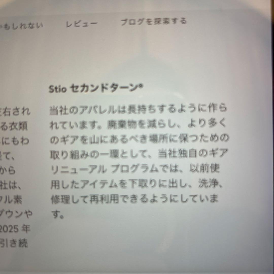 新品　Stio Credential Jacket