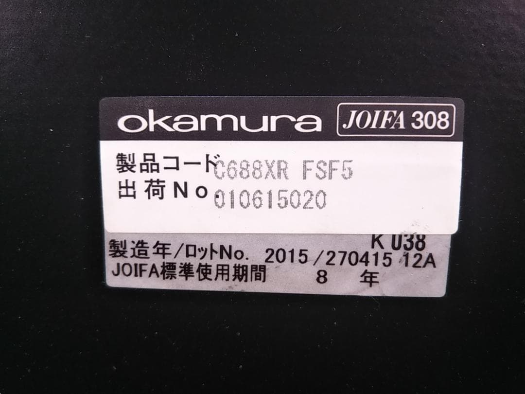 zp　オカムラ　シルフィーチェア　前傾機能　ハイバック　クッションタイプ 中古