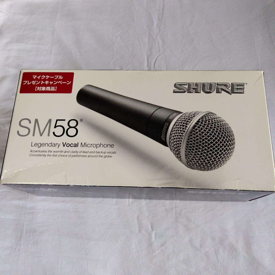 Shure シュアーSM58 ダイナミックマイク