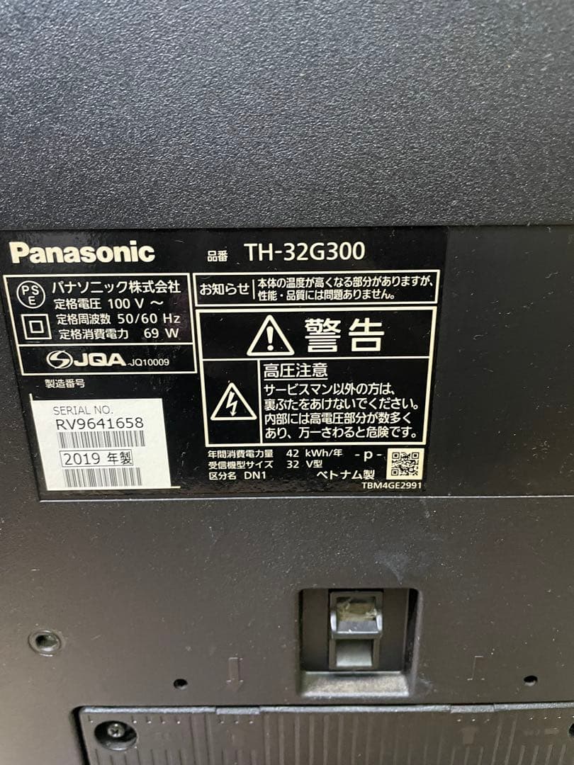 Panasonic 32型 液晶テレビ VIERA TH-32G300