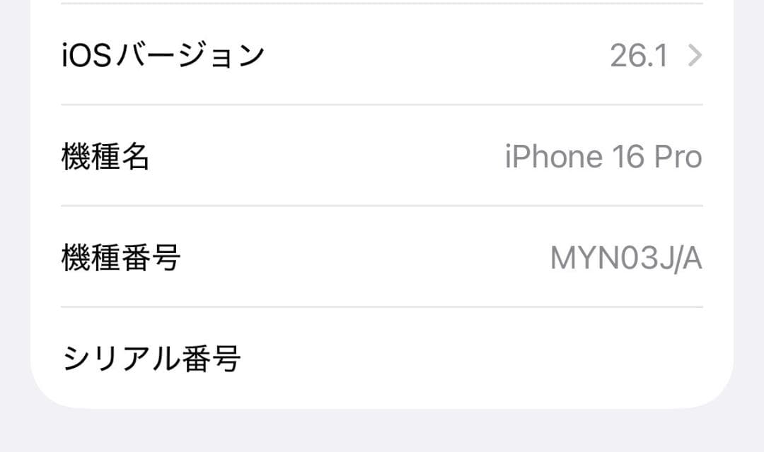 【超美品】iPhone 16Pro 256GB SIMフリー ブラックチタニウム