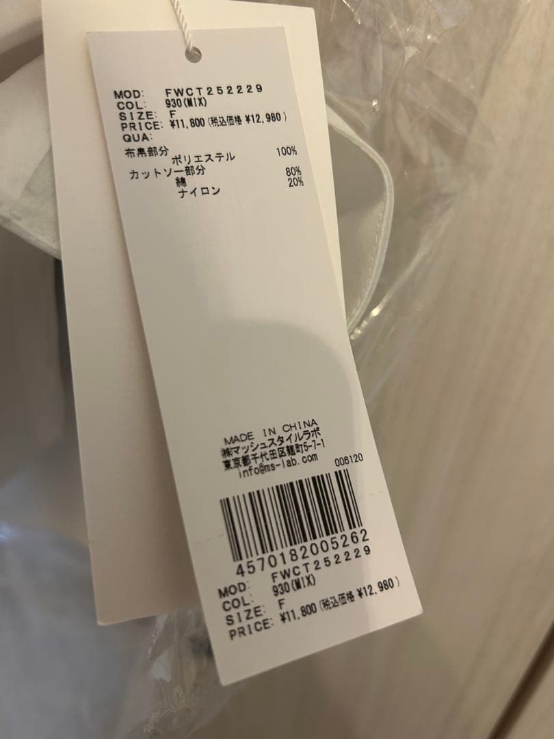 FRAY I.D カットコンビペプラムトップス