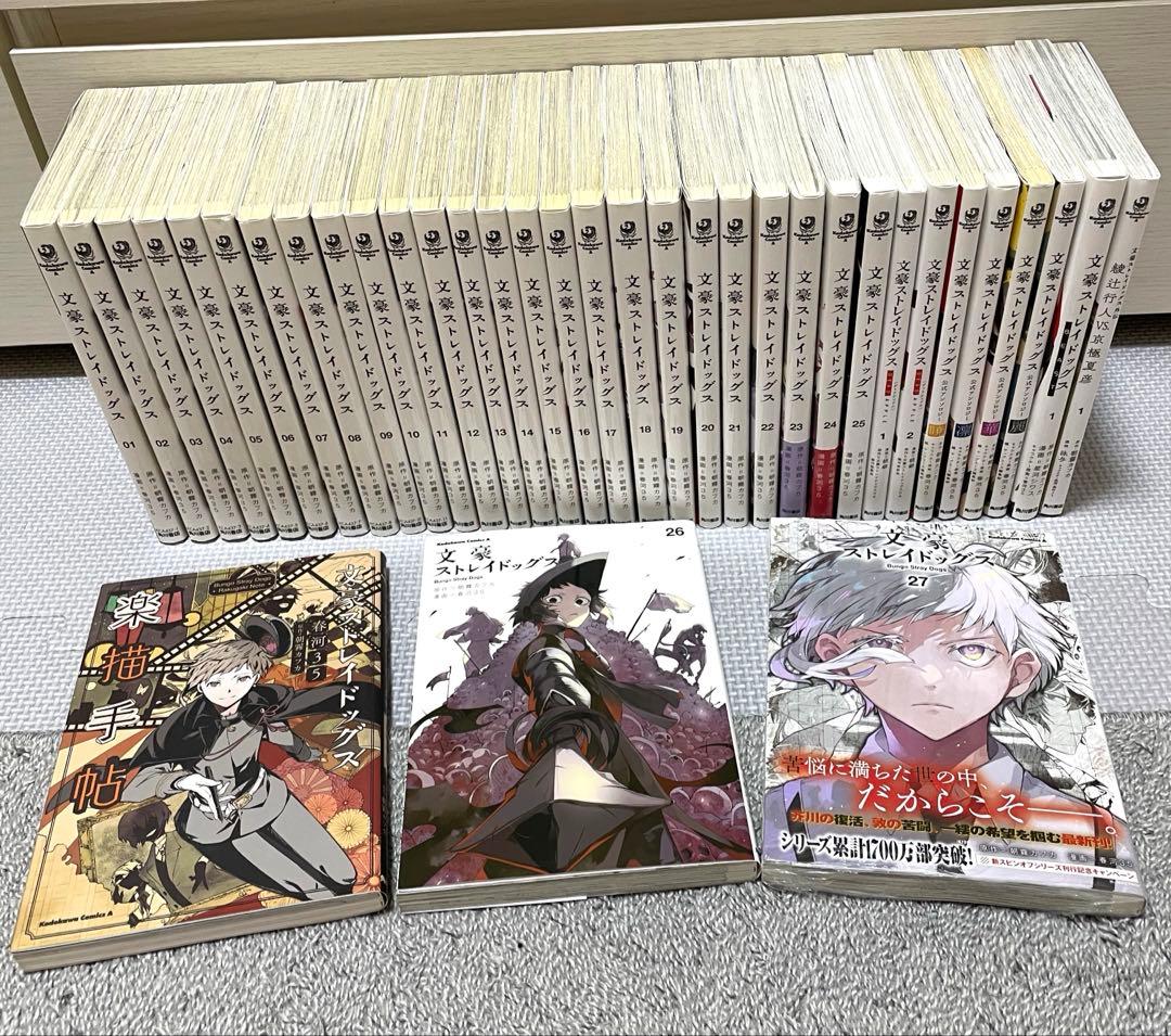 文豪ストレイドッグス 文スト 漫画 1〜27巻＋関連本9冊 全巻 セット