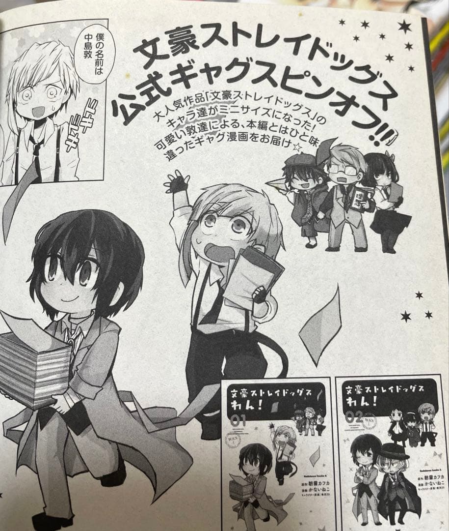 文豪ストレイドッグス 文スト 漫画 1〜27巻＋関連本9冊 全巻 セット