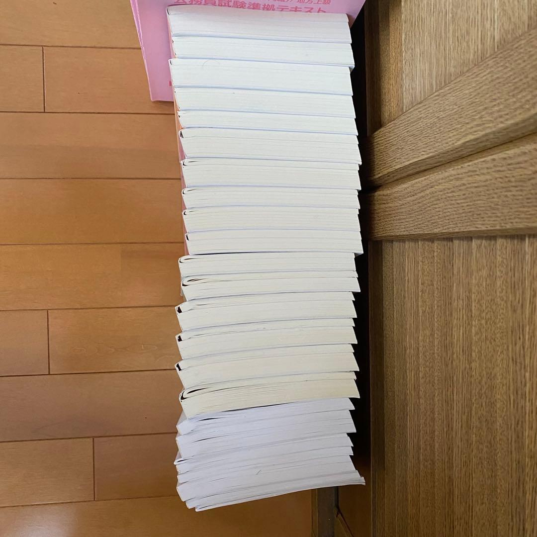 【公務員試験】東京アカデミーテキスト