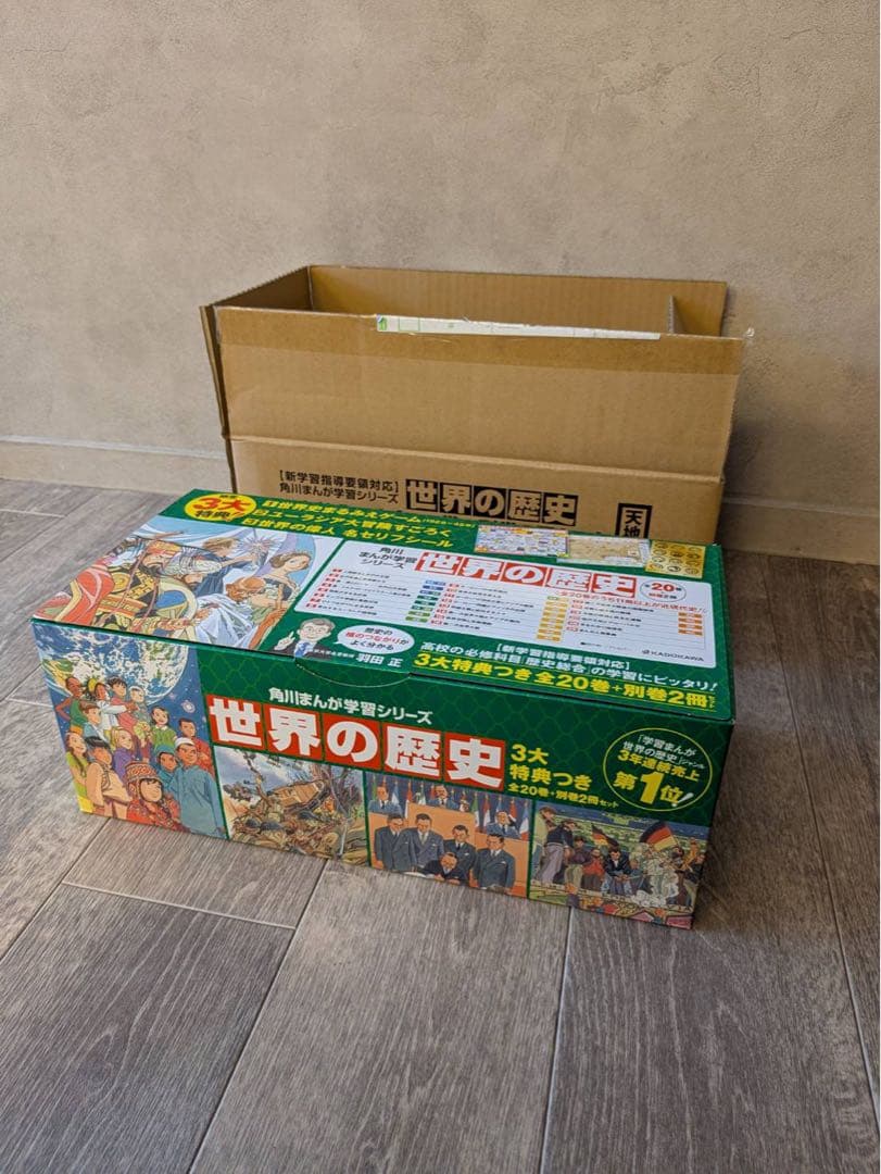 超美品！世界の歴史 全20巻+別巻2冊+3大特典+KADOKAWA公認限定特典