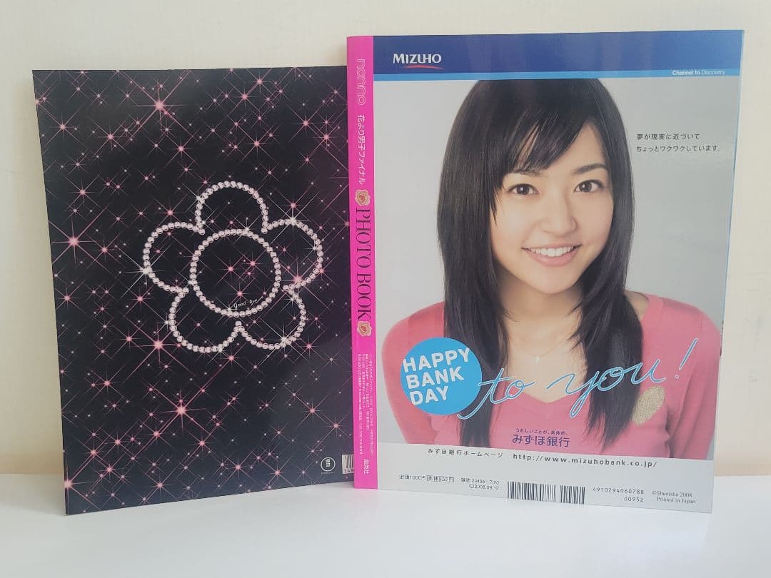 花より男子ファイナルＤＶＤ＋PHOTO BOOK＋映画パンフレット/超永久保存版