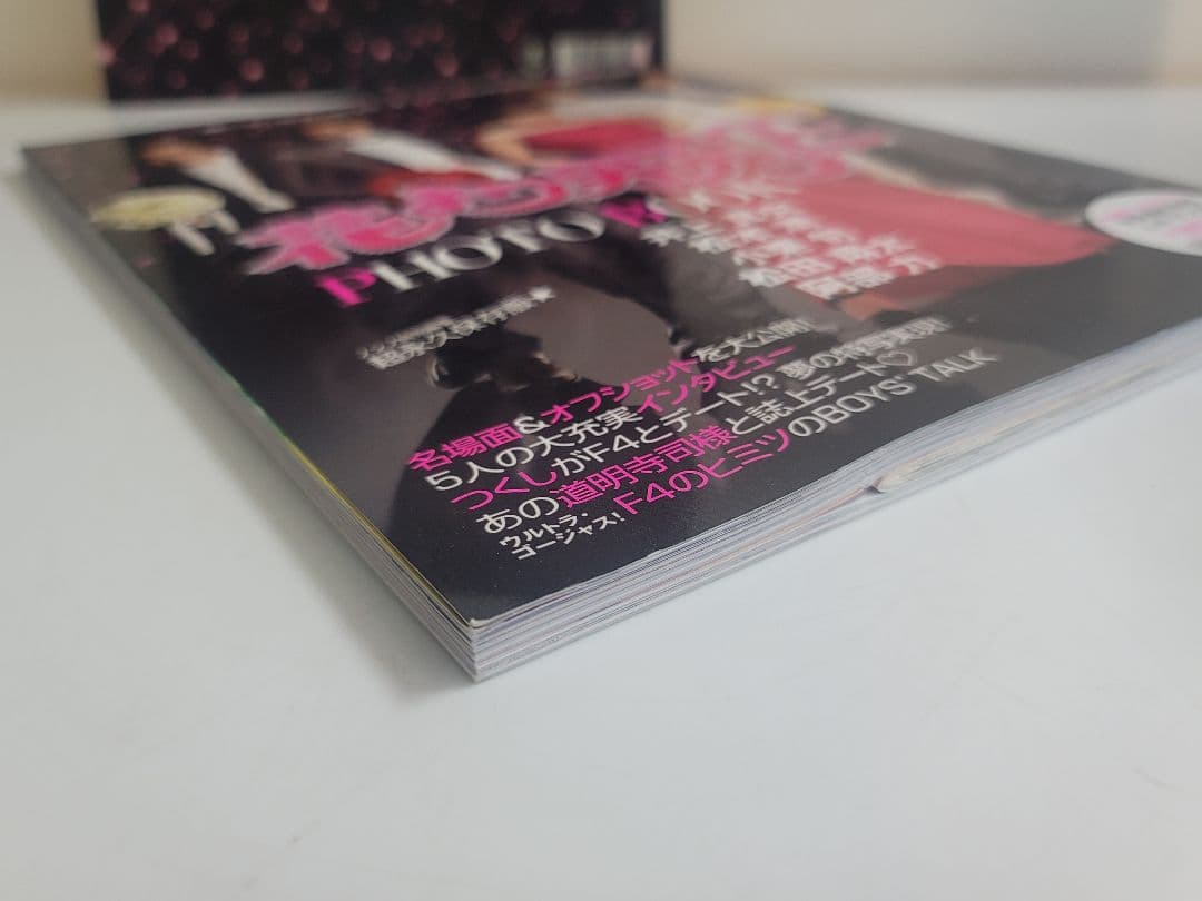 花より男子ファイナルＤＶＤ＋PHOTO BOOK＋映画パンフレット/超永久保存版