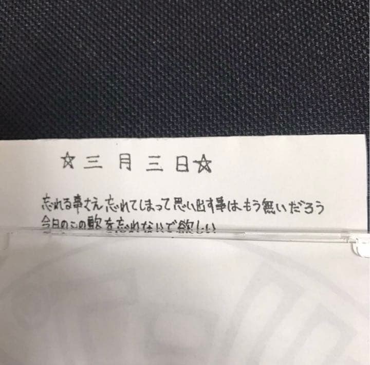クリープハイプ　「サヨナラ合唱、三月三日」
