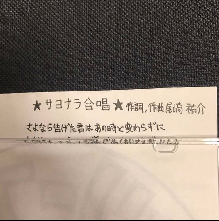 クリープハイプ　「サヨナラ合唱、三月三日」