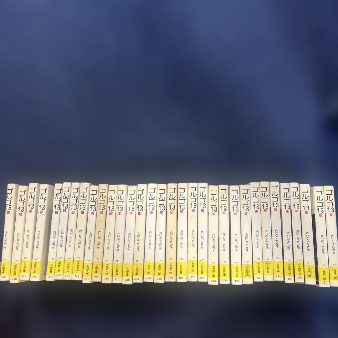 ゴルゴ13シリーズ　1-40 さいとうたかお　小学館文庫　32冊セット